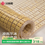 洁丽雅（Grace）麻将席 双人家用竹凉席经典人生白色（双牛筋）150*195