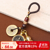 慈灵阁真品五帝钱钥匙扣挂件生肖本命佛吊坠朱砂粉颗粒属鼠千手观音菩萨