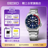 精工（SEIKO）5号系列深海可乐圈100米防水运动机械腕表【礼物】SRPD53K1