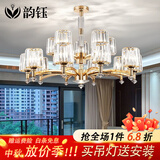 韵钰轻奢客厅欧式水晶吊灯现代简约大气餐厅卧室新款北欧全屋灯具套餐 15头（三色LED光源）吸吊两用
