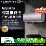 史密斯（A.O.SMITH）金圭电热水器60升【短款】ED6-B  80吨长效净水洗 免清洗 3kW变频速热 一键杀菌 国家补贴