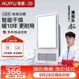 奥普风暖浴霸E系列强弱风暖无线遥控 E371-Y适配集成吊顶