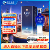 洋河天之蓝 42度 520ml 单瓶装 绵柔浓香型白酒(2018版)