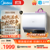 美的（Midea）小西梅活水电热水器UD10PRO 亲肤活水 玲珑超薄60升双胆扁桶 水电分离一级能效水质可视自动排污