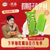 伊利心情低糖绿豆雪糕冰淇淋（70克*5支）