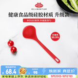 巴拉利尼（BALLARINI）抑菌硅胶优化版汤勺不粘锅专用耐热盛汤勺厨房家用食品级硅胶汤勺