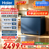 海尔（Haier）300L单温小冰箱冰柜小型家用小冰柜冷冻冷柜藏转换冷柜真风冷无霜一级能效BC/BD-300WGHECD
