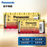 松下（Panasonic）松下碱性电池【套装】7号8节+5号8节合计16节 适用于遥控器玩具话筒键盘血压仪智能锁等