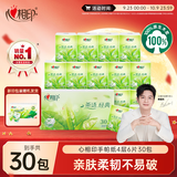 心相印手帕纸 茶语经典 4层180片淡茶香 纸巾 便携 湿水不易破