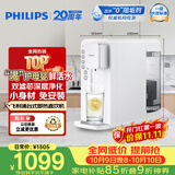飞利浦（PHILIPS）家用净水器 加热净化直饮一体净水机即热式台式净饮纯水机过滤自来水母婴泡奶神器泡茶ADD6836/93