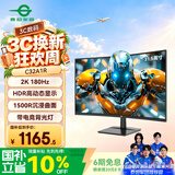 泰坦军团31.5英寸 2K 180Hz 人体工学支架 HDR高动态显示 带电竞背光灯 1500R曲面电竞显示器 C32A1R