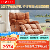 LAZBOY乐至宝北极星懒人沙发摇摇椅电动单人沙发躺椅客厅【7天发】