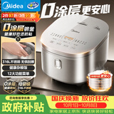 美的（Midea）电饭煲 0涂层电饭锅4升 316L不锈钢内胆3-4人家用多功能无涂层微压智能预约MB-RE476S