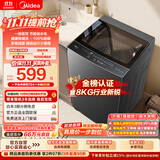 美的（Midea）随心洗波轮洗衣机全自动 8公斤小型家用 一级能效 节能省电 MB8V56T 以旧换新 京东自营 补贴