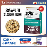 BOTH 猫粮 鸡肉乳鸽配方 冻干双拼粮 全价成幼猫粮5Kg 京东特供