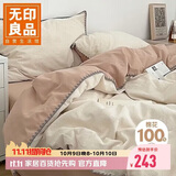 无印良品A类纯棉床上四件套 1.8米床笠款被套200*230cm