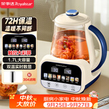 荣事达（Royalstar）恒温水壶 养生壶1.7L大容量烧水壶婴儿温奶调奶器冲泡奶粉72H恒温壶煮茶器开水壶 RS-MK17QL(304)
