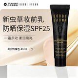 芭比波朗（Bobbi Brown）新虫草隔离妆前乳防晒保湿40ml SPF25自然裸色生日礼物送女友