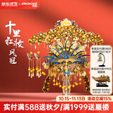 拼酷花轿凤冠十里红妆 3d立体金属拼图diy手工拼装摆件生日结婚礼物 鸾凤和鸣-凤冠