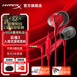 极度未知（HYPERX）云雀2/3入耳式电竞游戏耳机有线3.5mm接口笔记本电脑手机csgo吃鸡绝地求生fps游戏耳麦三角洲行动 【云雀3红】2026新品 入耳式游戏耳机