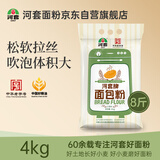 河套面包粉8斤中华老字号烘焙原料高筋面包粉面包机面粉恒丰面粉