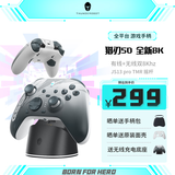 雷神 猎刃50 手柄类xbox游戏手柄switch2手柄pc电脑steam游戏机NS双人行体感神器毕业生日礼物