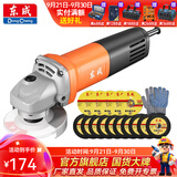 东成 角磨机大功率1010W切割机打磨机角向磨光机重载切铁抛光除锈机 DSM1010-100S重载1010W切磨套餐