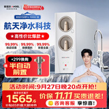 安吉尔净水器玉龙Pro1000GSE 厨下直饮机5年RO膜家用反渗透过滤净水机MAX1000GSE同款