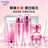 温碧泉套装元气活肌保湿紧致洁水乳霜眼霜护肤礼盒 生日礼物送女友