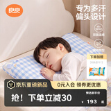 良良（liangliang）婴儿定型枕头6个月以上儿童枕头3-6岁纠正头型睡圆头套四季礼盒 【4.0×加大×双面睡】 0-3岁小熊熊 双枕套