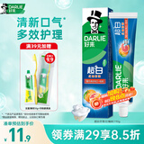 好来（DARLIE）原黑人超白密泡西柚味牙膏亮白去黄去牙渍烟渍洁净美白护齿190g