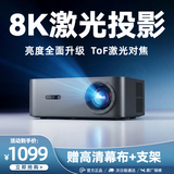 智越家【全自动对焦】投影仪家用4K超高清1080P办公投影机卧室电视家庭影院便携智能手机投影 【2026升级版】亮度大幅提升+ToF激光对焦