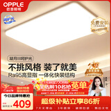 欧普照明（OPPLE）吸顶灯简约可调色LED护眼照明灯具灯饰凝月呵护光客厅大灯 包安装