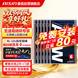 爱信自动变速箱油波箱油ATF5速6速AFW6爱信变速箱专用油1升*6重力换油
