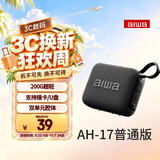 aiwa爱华AH-17小金砖【支持U盘TF卡】蓝牙音箱手提便携无线环绕家用桌面户外音响播放器防水黑生日礼物
