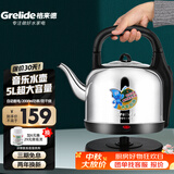 格来德（Grelide）烧水壶加厚304不锈钢电热水壶家用电水壶4.2L-6L大容量热水壶自动断电煲水壶煮水壶开水壶防干烧 5L 加大容量-音乐提醒-5001M