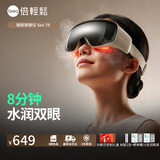 倍轻松see7R眼部按摩仪润眼仪按摩器热敷按摩眼罩护眼仪 生日礼物中秋节礼物送父母女朋友 孙颖莎同款