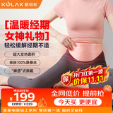 酷轻松发热真丝暖宫腰带腰部按摩仪暖腹大姨妈神器例假生理期痛经暖宝宝热敷保暖护腰送女友老婆生日礼物