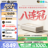 极米（XGIMI）MIRA 4K 1700CVIA 投影仪家用 真实高亮超短焦 4K超高清 壁画三色激光投影机智能家庭影院国家补贴