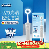 欧乐B成人电动牙刷男士女士圆头牙刷D100声波旋转震动充电式（刷头*1）日常清洁生日礼物送礼