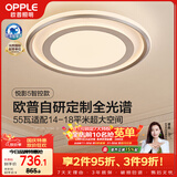 欧普照明（OPPLE）护眼全光谱吸顶灯卧室灯LED智能线条灯简约轻奢风大瓦数 圆形悦影