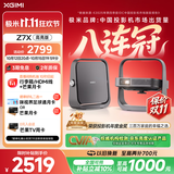 极米（XGIMI）Z7X 高亮版 投影仪家用 轻薄超清投影机1080P云台投影 （经典换代体验升级 哈曼原装音响 ）