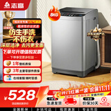 志高（CHIGO）波轮洗衣机 8KG全自动家用租房公寓智能洗脱一体机 蓝光洗护 XQB80-118宝石灰 以旧换新