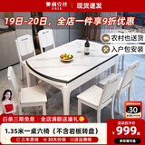 奥利克丝 亮光岩板餐桌椅组合 现代简约实木餐桌可伸缩折叠圆桌吃饭桌子 白+白框架205#木椅款-哑光雪山白 1.35米 一桌六椅【12MM加厚岩板】