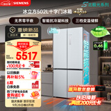 西门子（SIEMENS）冰立方3.0 502L十字门冰箱大容量2026新品新一级能效抗冷凝超薄平嵌北极光系列KC89BE463C国家补贴