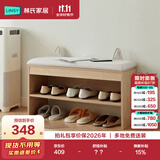 林氏家居原林氏木业入户鞋柜小户型收纳换鞋凳【原木色】JS4N-A0.8米鞋柜