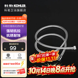 科勒（KOHLER）不锈钢编织软管手持花洒浴室配件花洒耐热防爆淋浴软管 12067T-CP-1.5花洒软管