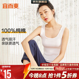 宜而爽【100%纯棉】女士背心罗纹打底衫修身无袖全棉T恤短袖上衣
