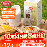 美丽雅一次性碗食品级稻欢餐碗330ml*40只加厚耐高温露营餐具