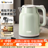 小熊（Bear）烧水壶 电热水壶 家用电水壶泡茶自动断电有钛不锈钢0涂层 1.5L办公室热水壶开水壶 ZDH-H15P8